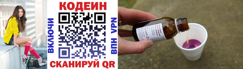 Купить  Лобня  Кодеин Purple Drank 