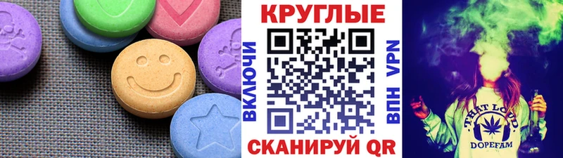 Ecstasy таблы Лобня