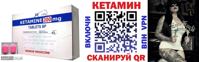 КЕТАМИН VHQ Купить Лобня