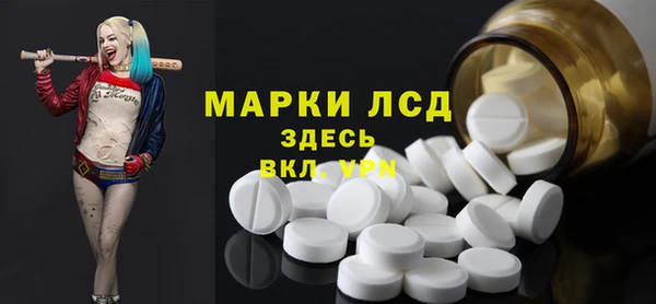марки lsd Богородск